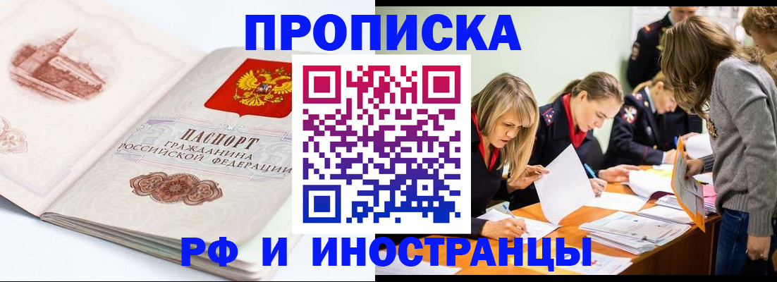 временная регистрация купить в Александрове